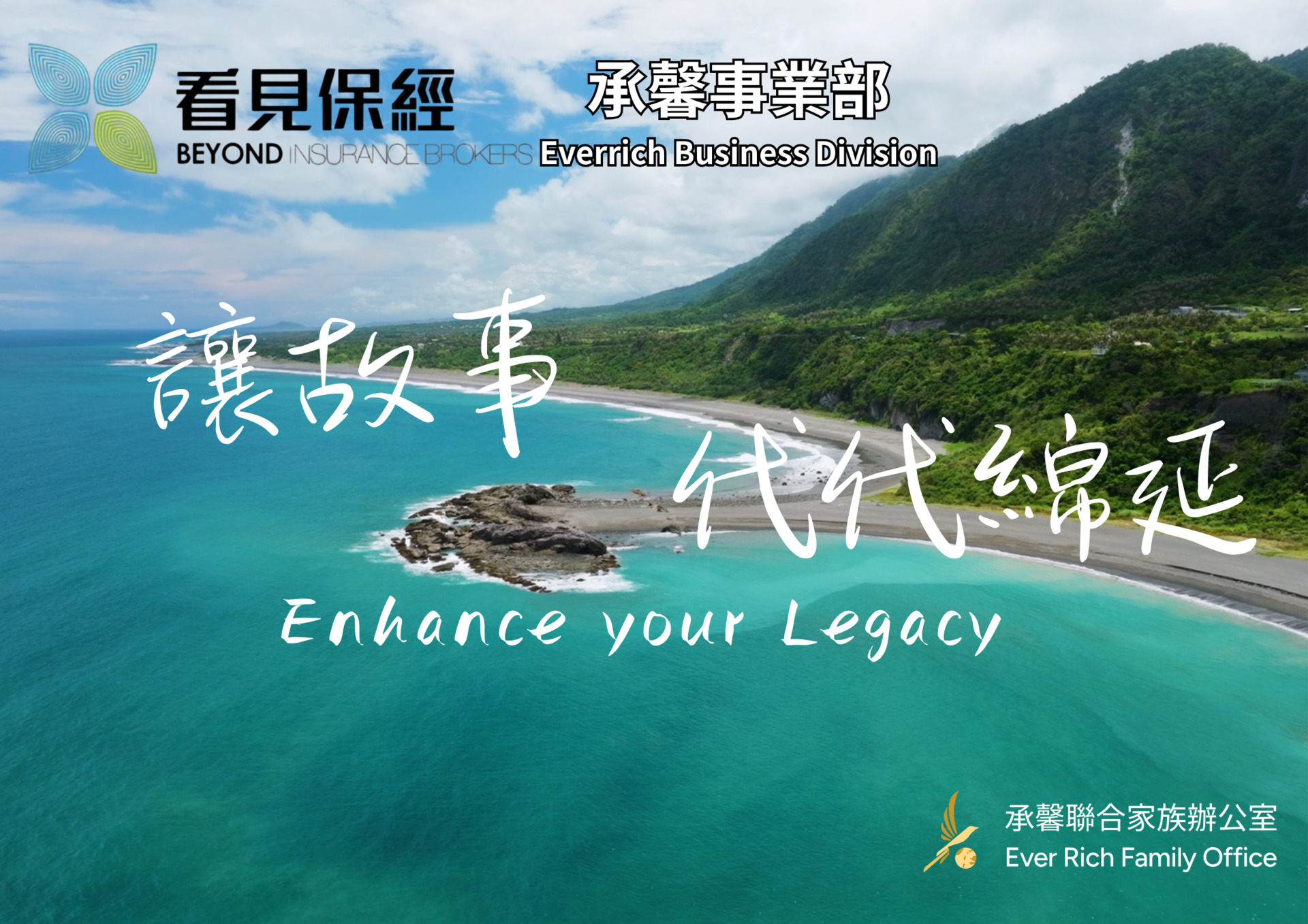 看見保經-形象照-海邊 (1)