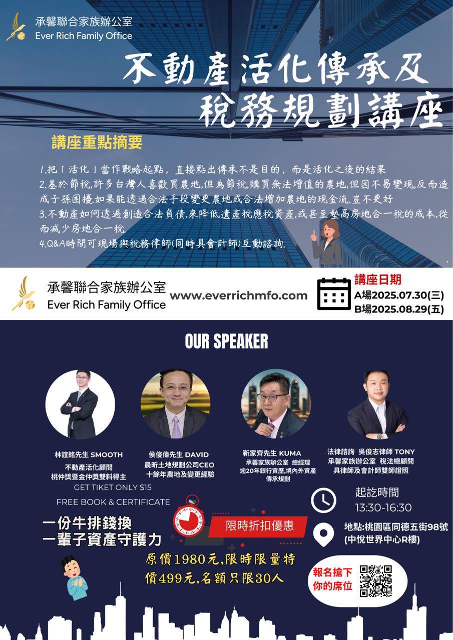 518372820_122138797082793353_2783796303851999615_n 「哇哈哈」家族信託風暴―遺囑 vs 信託