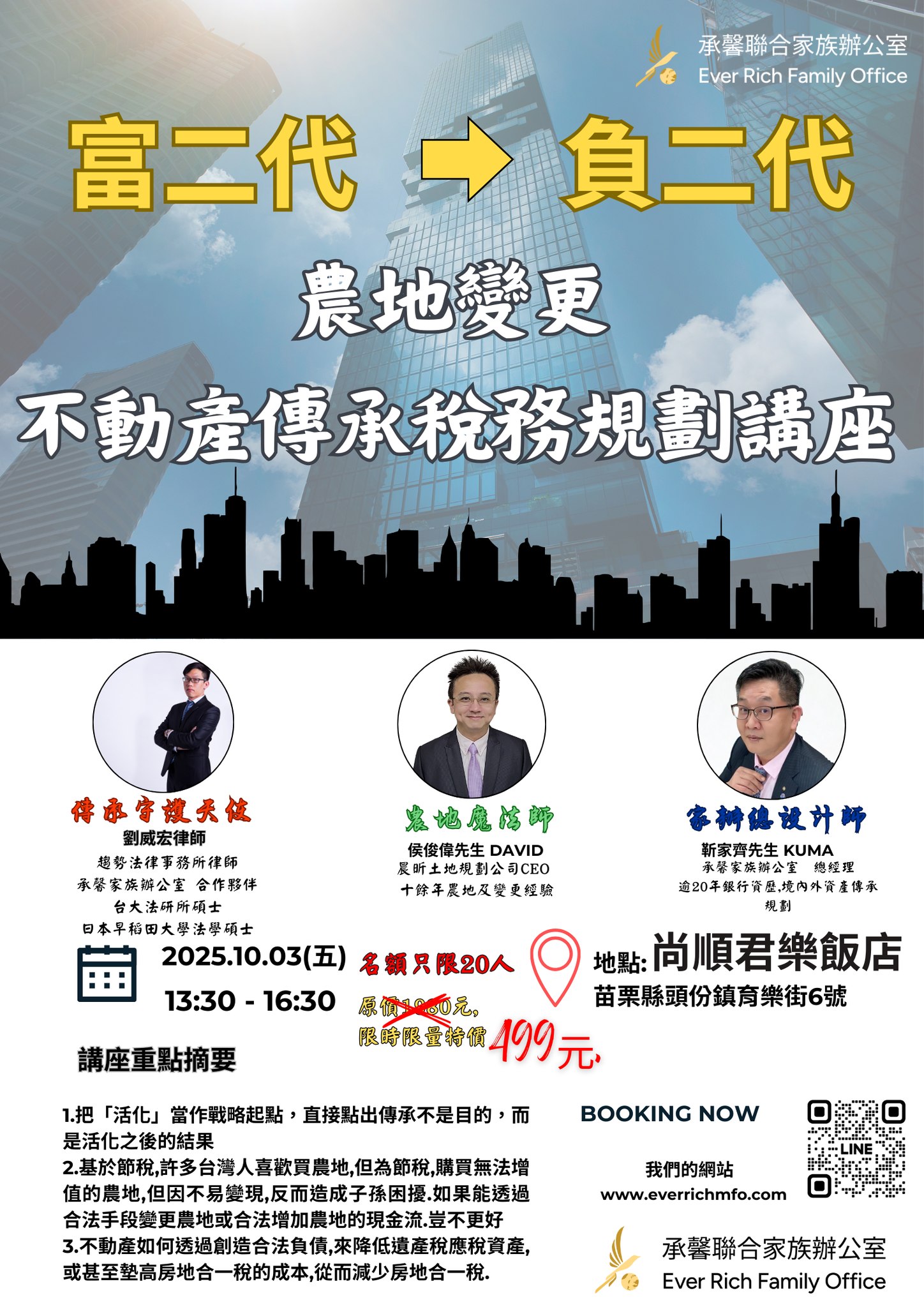 「哇哈哈」家族信託風暴―遺囑 vs 信託