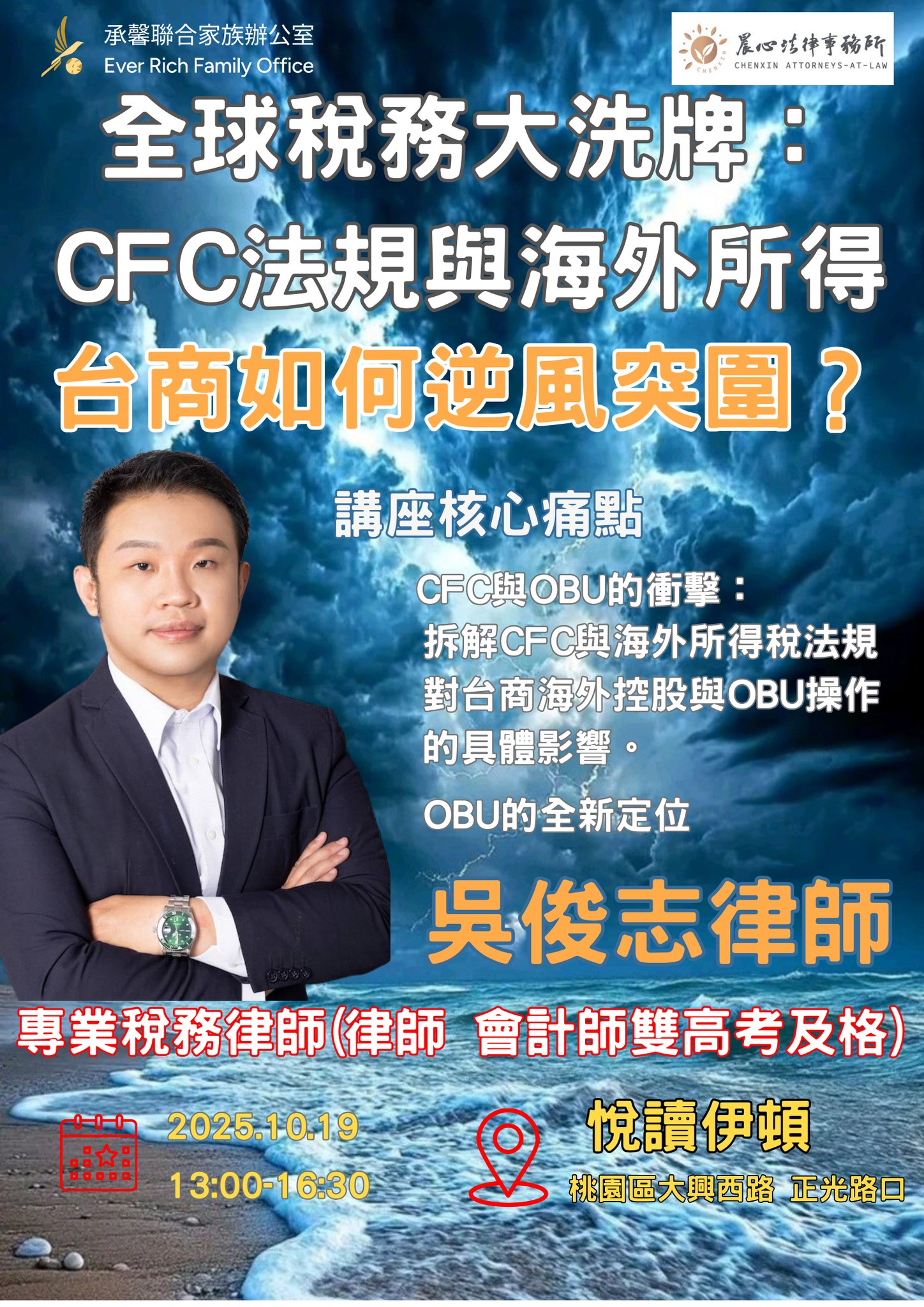 「哇哈哈」家族信託風暴―遺囑 vs 信託