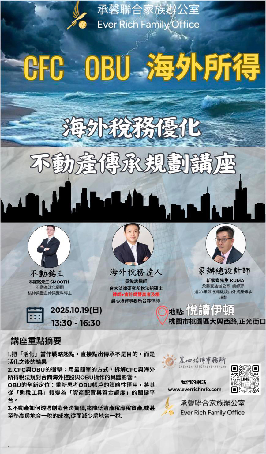 「哇哈哈」家族信託風暴―遺囑 vs 信託