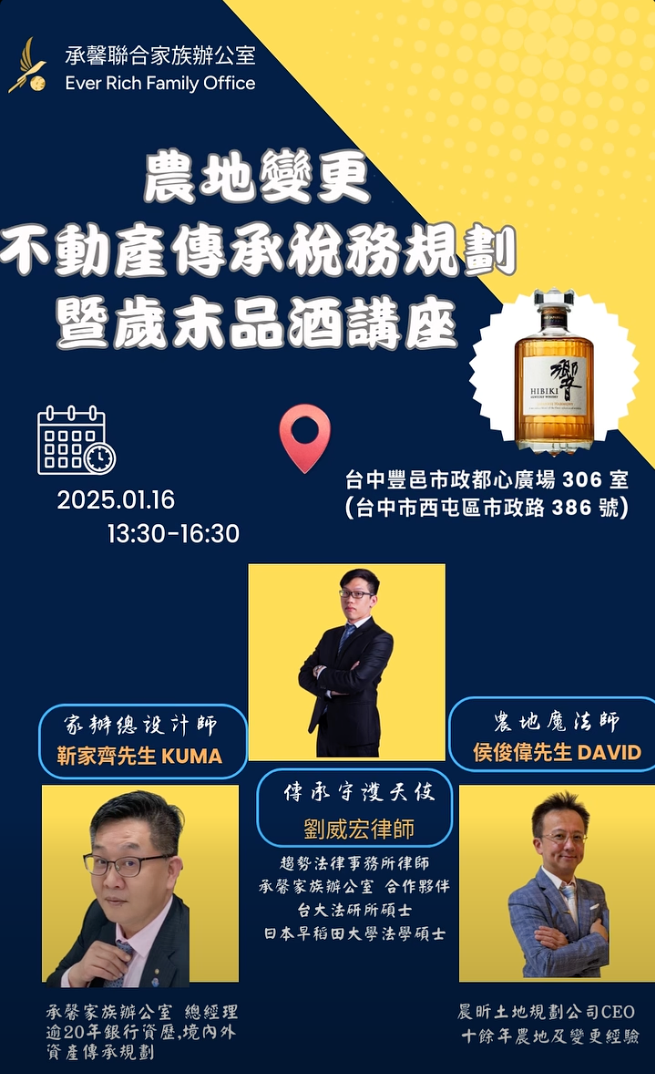 「哇哈哈」家族信託風暴―遺囑 vs 信託