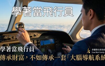 人生終極的作弊碼：學通了，終生受用