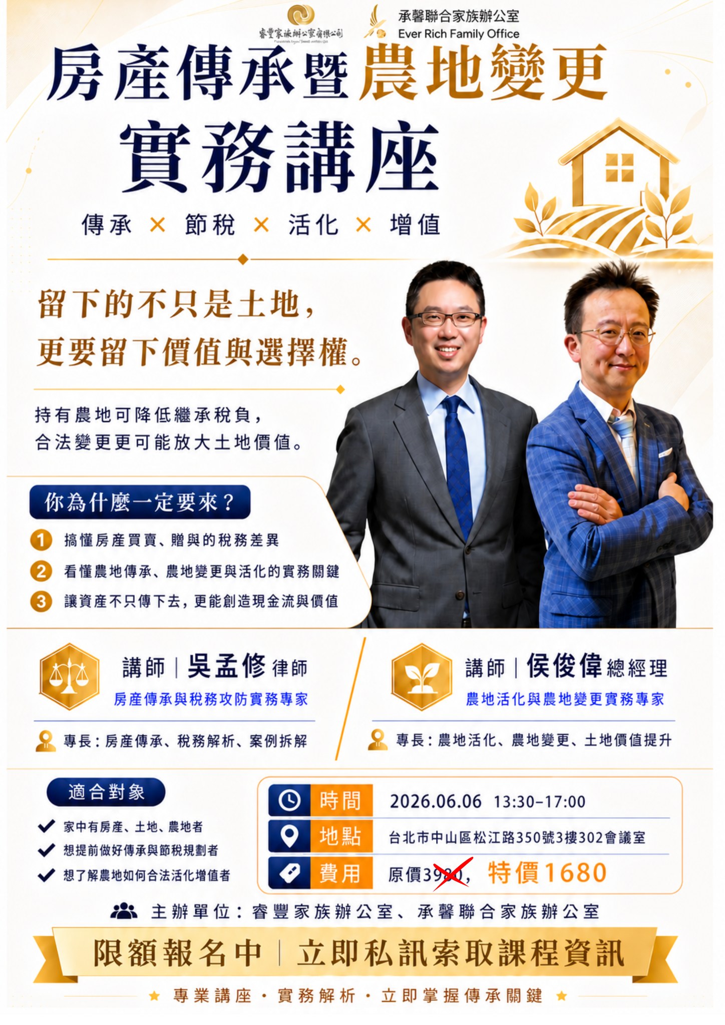 大繼承時代來臨：資產會傳下去，問題也可能一起傳下去