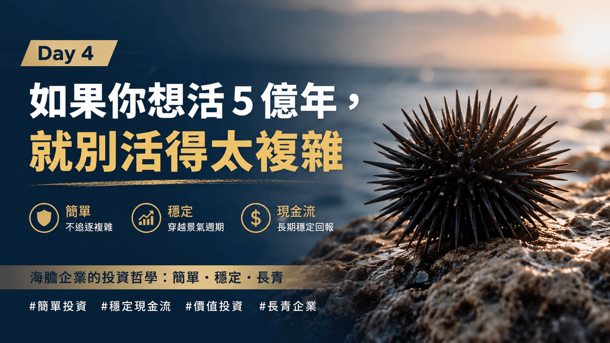 Day 3：【學會說「不」，才是最貴的超能力】