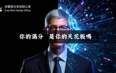 滿分的詛咒?蘋果市值翻了 10 倍,庫克卻被換掉?