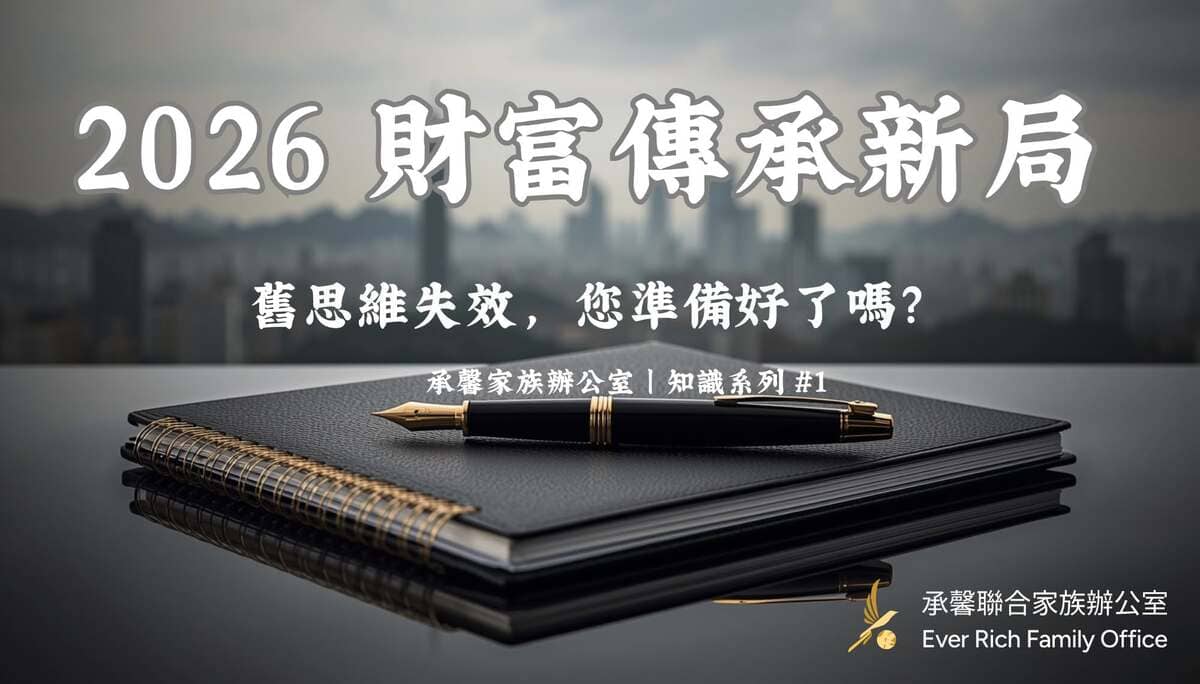 最頂級的富豪，已經不再「藏錢」，而是把自己變成一家基金公司