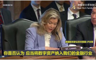 當「未來」變成了「現狀」:一場聽證會,劃開金融圈的結界