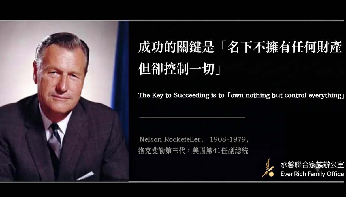 台灣百年信託推動時,未解的難題有哪些(下集)